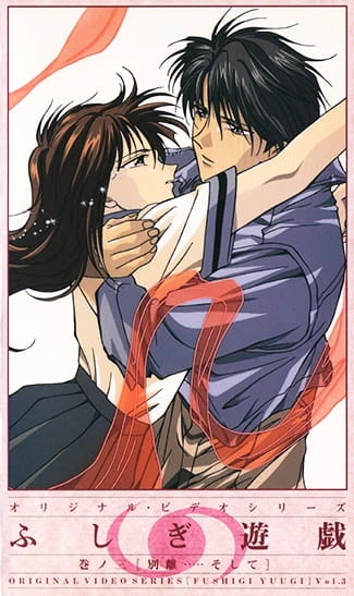 Fushigi Yuugi OVA official image 2