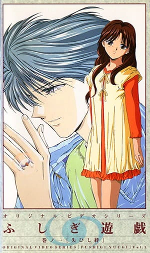 Fushigi Yuugi OVA official image 3