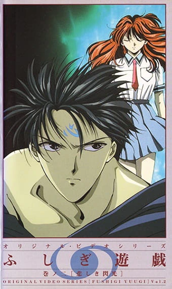 Fushigi Yuugi OVA official image 1