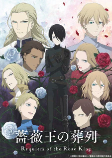 Baraou no Souretsu Recap official cover