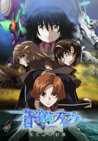 Soukyuu no Fafner: Dead Aggressor - Exodus Part 2 official cover Soukyuu no Fafner: Dead Aggressor - Exodus Part 2 official cover