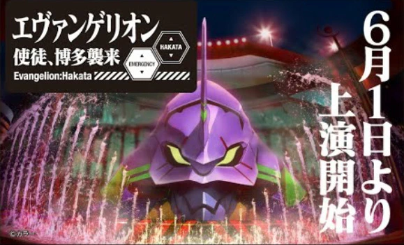Evangelion Shito, Hakata Shuurai official image 2