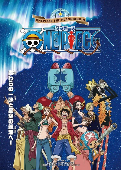 One Piece The Planetarium — الغلاف الرسمي