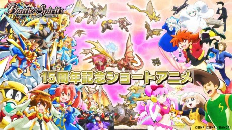 Battle Spirits: 15-shuunen Kinen Short Anime — الغلاف الرسمي