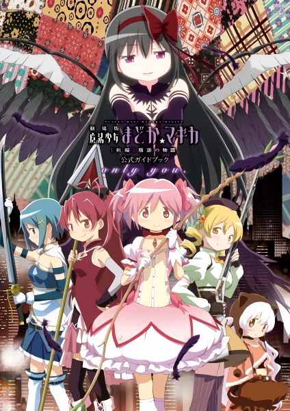 Mahou Shoujo Madoka★Magica Movie 3: Hangyaku no Monogatari official image 2