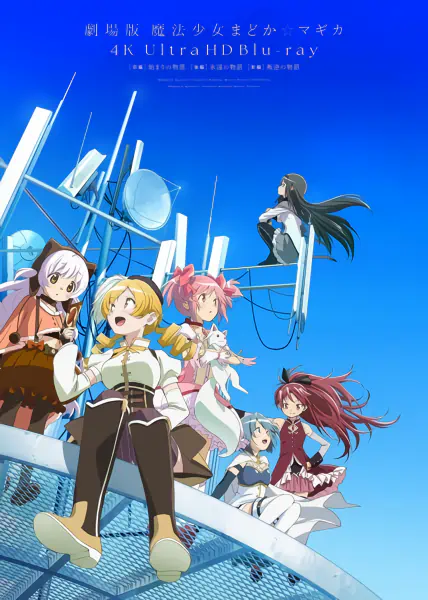 Mahou Shoujo Madoka★Magica Movie 3: Hangyaku no Monogatari official image 5