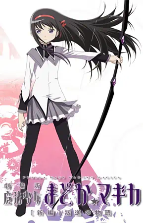 Mahou Shoujo Madoka★Magica Movie 3: Hangyaku no Monogatari official image 10