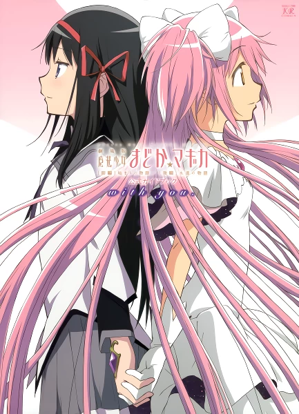 Mahou Shoujo Madoka★Magica Movie 3: Hangyaku no Monogatari official image 3