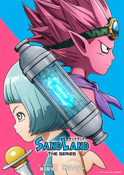 Sand Land: The Series — صورة رسمية 1