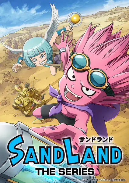 Sand Land: The Series — صورة رسمية 4