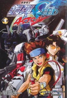 Kidou Senshi Gundam SEED MSV Astray official cover