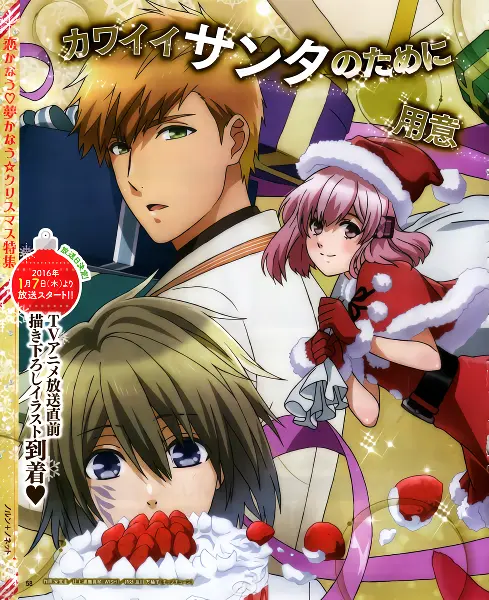 Norn9: Norn+Nonet — صورة رسمية 1