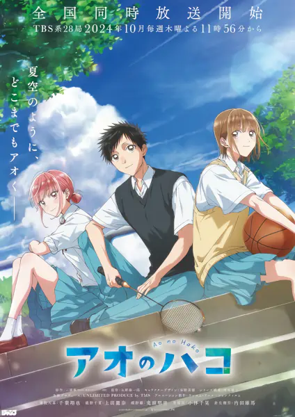 Ao no Hako official image 3 Ao no Hako official image 3