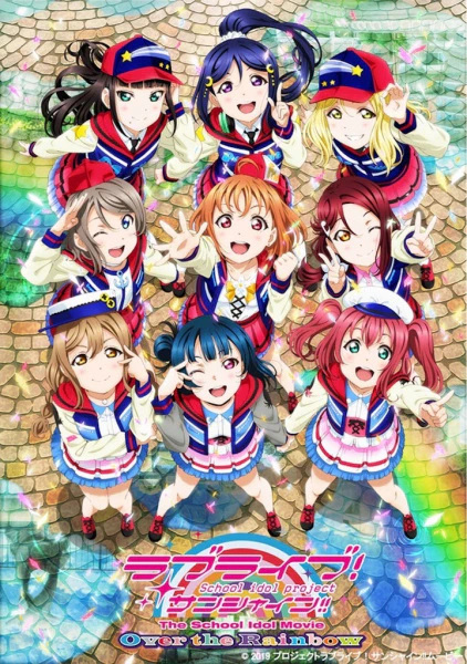 Love Live! Sunshine!! The School Idol Movie: Over the Rainbow — صورة رسمية 1