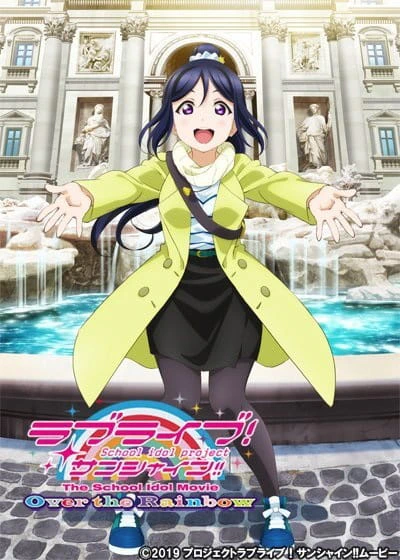 Love Live! Sunshine!! The School Idol Movie: Over the Rainbow — صورة رسمية 3