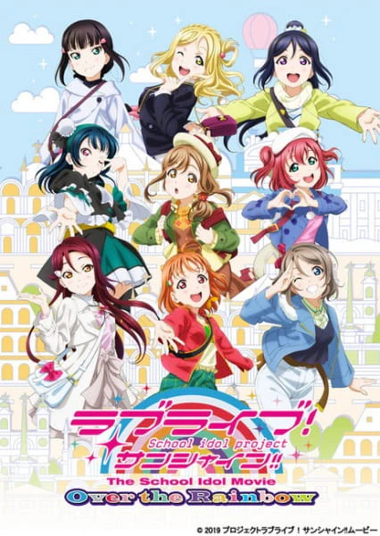Love Live! Sunshine!! The School Idol Movie: Over the Rainbow — صورة رسمية 6