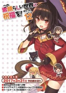 Kono Subarashii Sekai ni Shukufuku wo! 2: Kono Subarashii Geijutsu ni Shukufuku wo! official image 1