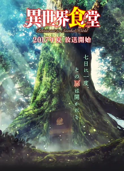Isekai Shokudou official image 2