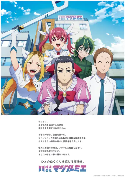 Kabushikigaisha Magi-Lumière official image 2