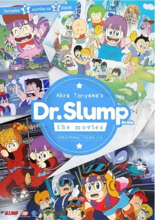 Dr. Slump Movie 01: Arale-chan Hello! Fushigi Shima — صورة رسمية 2