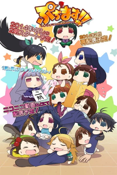 Puchimas!!: Petit Petit iDOLM@STER official cover