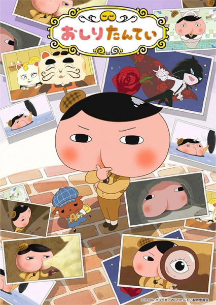Oshiri Tantei 3rd Season official cover Oshiri Tantei 3rd Season official cover