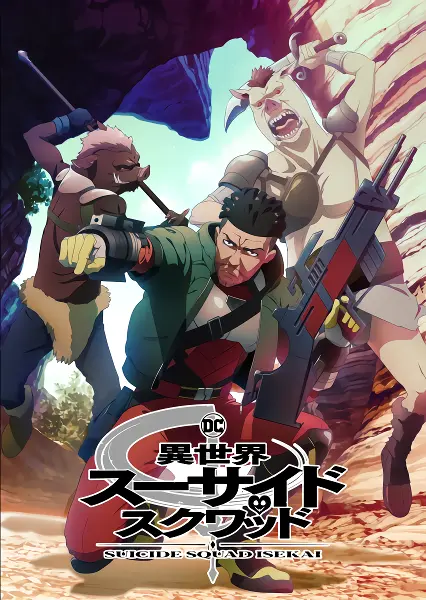 Isekai Suicide Squad — صورة رسمية 1