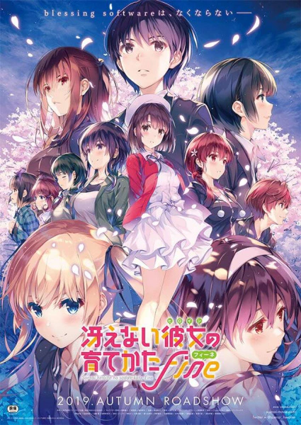 Saenai Heroine no Sodatekata Fine — صورة رسمية 2 Saenai Heroine no Sodatekata Fine — صورة رسمية 2