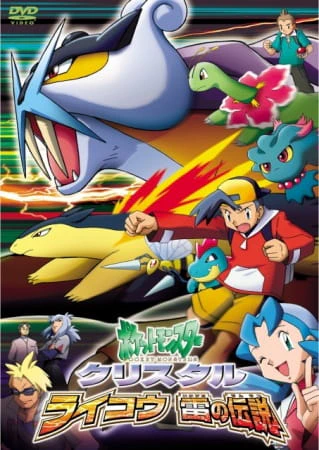 Pokemon Crystal: Raikou Ikazuchi no Densetsu official cover Pokemon Crystal: Raikou Ikazuchi no Densetsu official cover