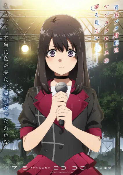 Seishun Buta Yarou wa Santa Claus no Yume wo Minai official image 7