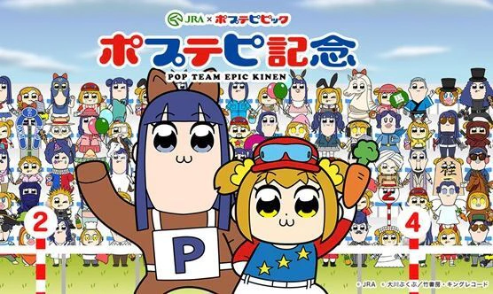 Poputepipikku Kinen official cover
