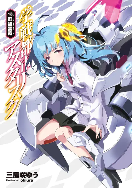 Gakusen Toshi Asterisk — صورة رسمية 2 Gakusen Toshi Asterisk — صورة رسمية 2
