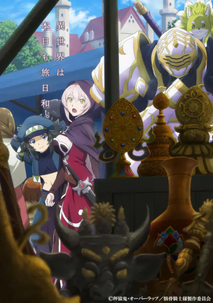 Gaikotsu Kishi-sama, Tadaima Isekai e Odekakechuu official image 4