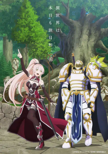 Gaikotsu Kishi-sama, Tadaima Isekai e Odekakechuu official image 3