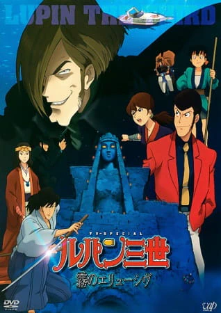 Lupin III: Kiri no Elusive official cover