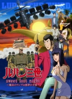 Lupin III: Sweet Lost Night - Mahou no Lamp wa Akumu no Yokan — صورة رسمية 3