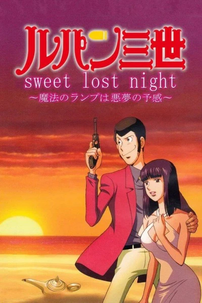Lupin III: Sweet Lost Night - Mahou no Lamp wa Akumu no Yokan — صورة رسمية 2