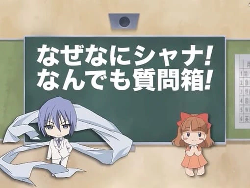 Shakugan no Shana: Friagne & Marianne no Naze Nani Shana! Nandemo Shitsumonbako! 2 official cover