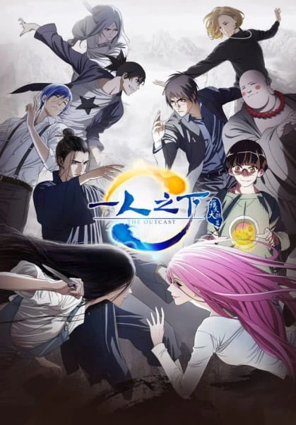 Yi Ren Zhi Xia 2 official cover