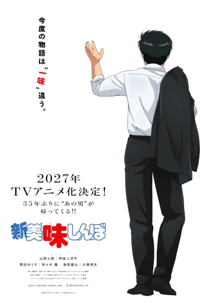 Shin Oishinbo official cover