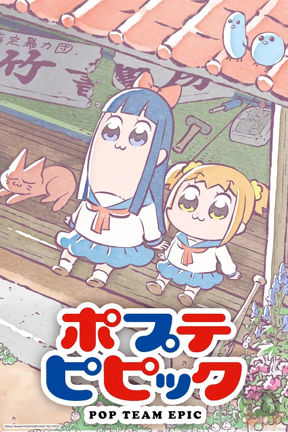 Poputepipikku official image 3