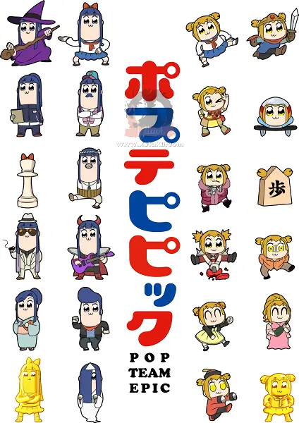 Poputepipikku official cover