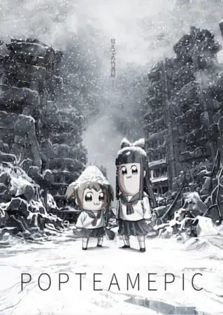 Poputepipikku official image 6
