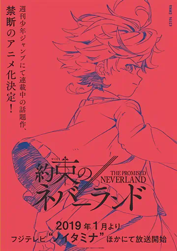 Yakusoku no Neverland — صورة رسمية 4 Yakusoku no Neverland — صورة رسمية 4