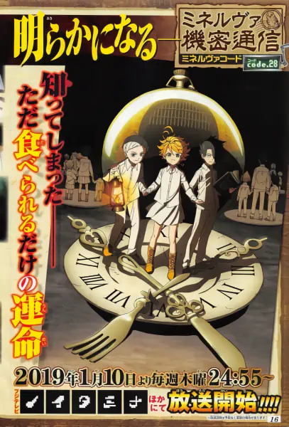 Yakusoku no Neverland — صورة رسمية 3 Yakusoku no Neverland — صورة رسمية 3