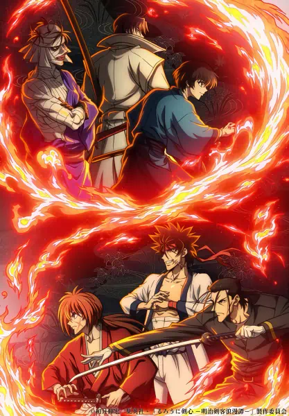 Rurouni Kenshin: Meiji Kenkaku Romantan - Kyoto Douran official image 2