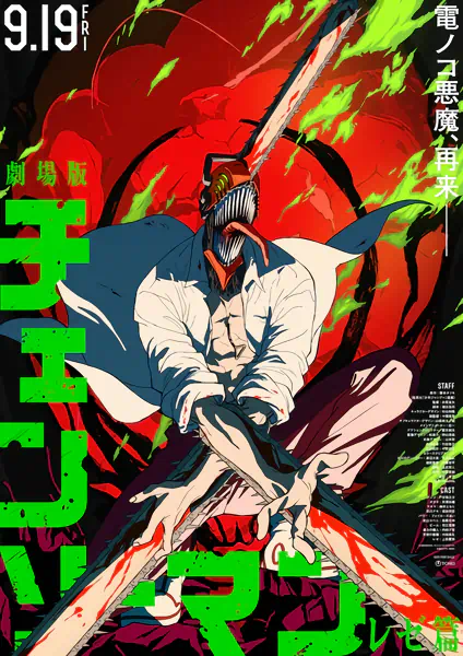 Chainsaw Man Movie: Reze-hen — صورة رسمية 2