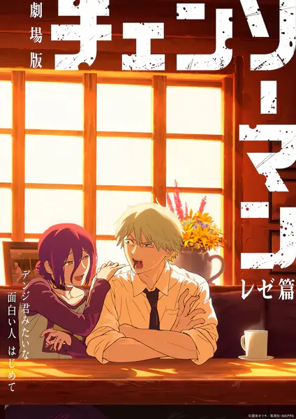 Chainsaw Man Movie: Reze-hen — صورة رسمية 5