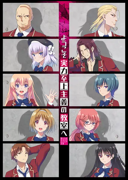 Youkoso Jitsuryoku Shijou Shugi no Kyoushitsu e official cover