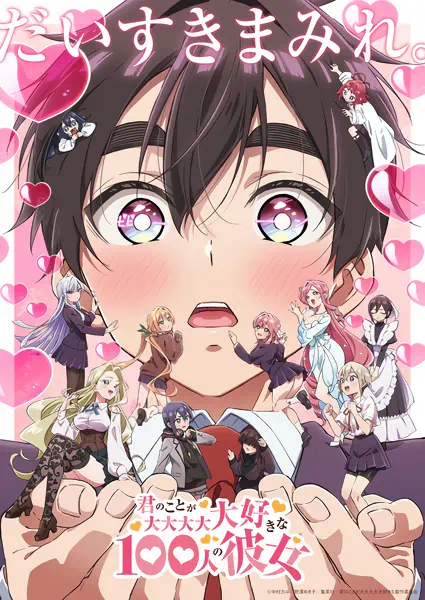 Kimi no Koto ga Daidaidaidaidaisuki na 100-nin no Kanojo 2nd Season — الغلاف الرسمي